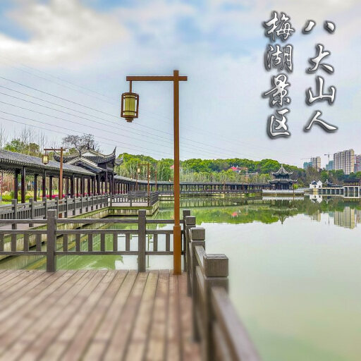 和庆镇怎样与 720 全景团队保持良好的沟通？